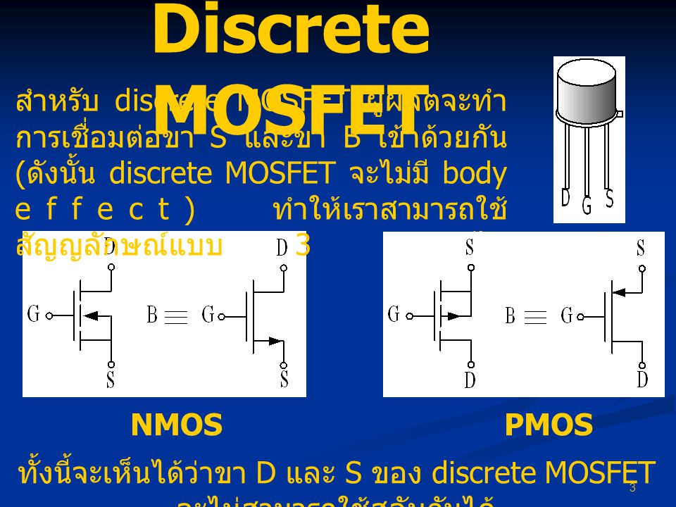 Discrete MOSFET