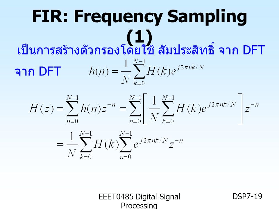 FIR: Frequency Sampling (1)