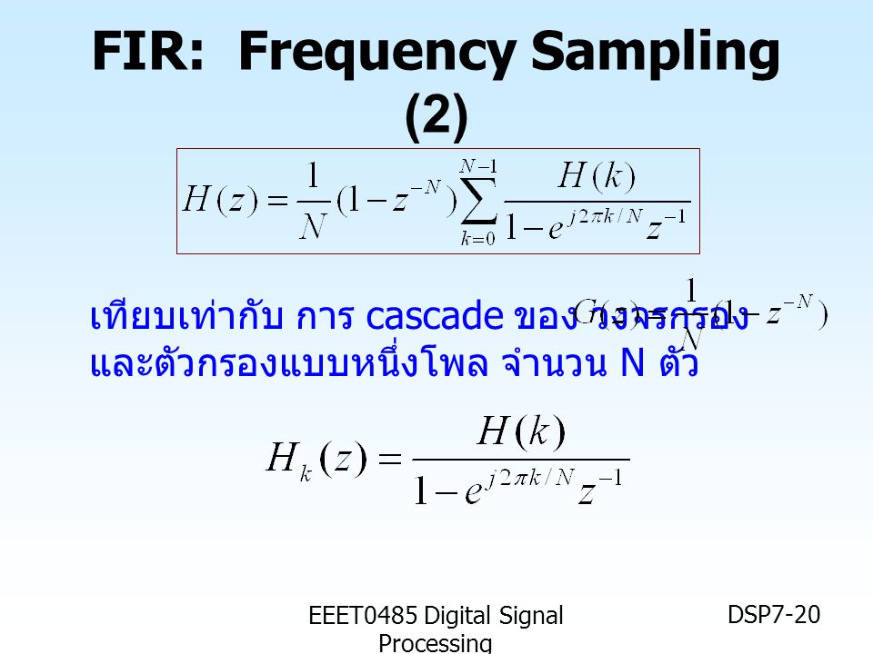 FIR: Frequency Sampling (2)