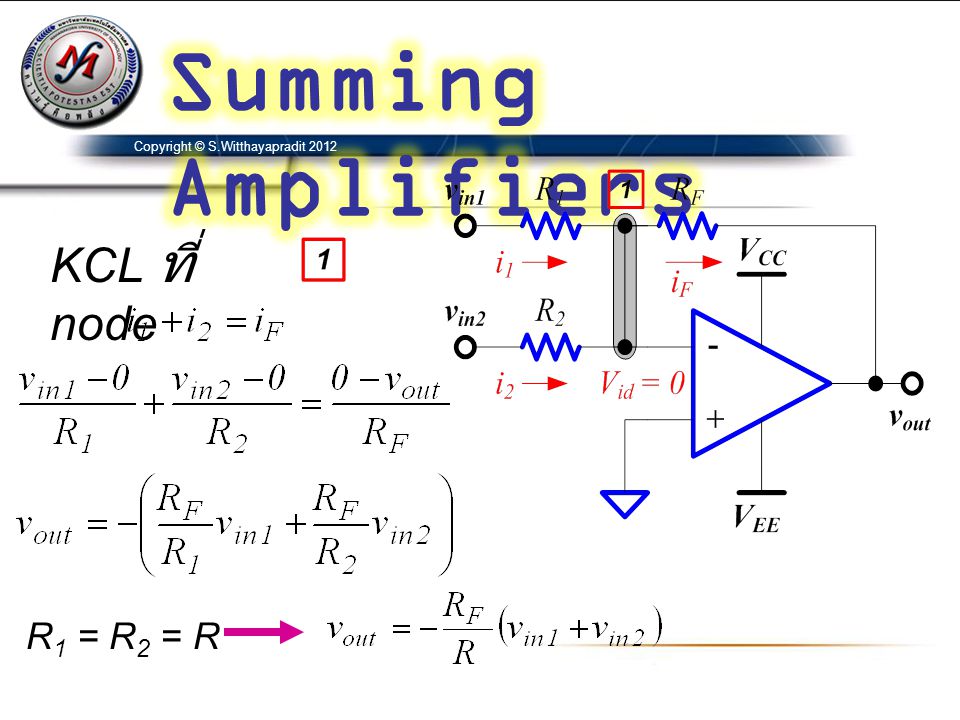 Summing Amplifiers KCL ที่ node R1 = R2 = R