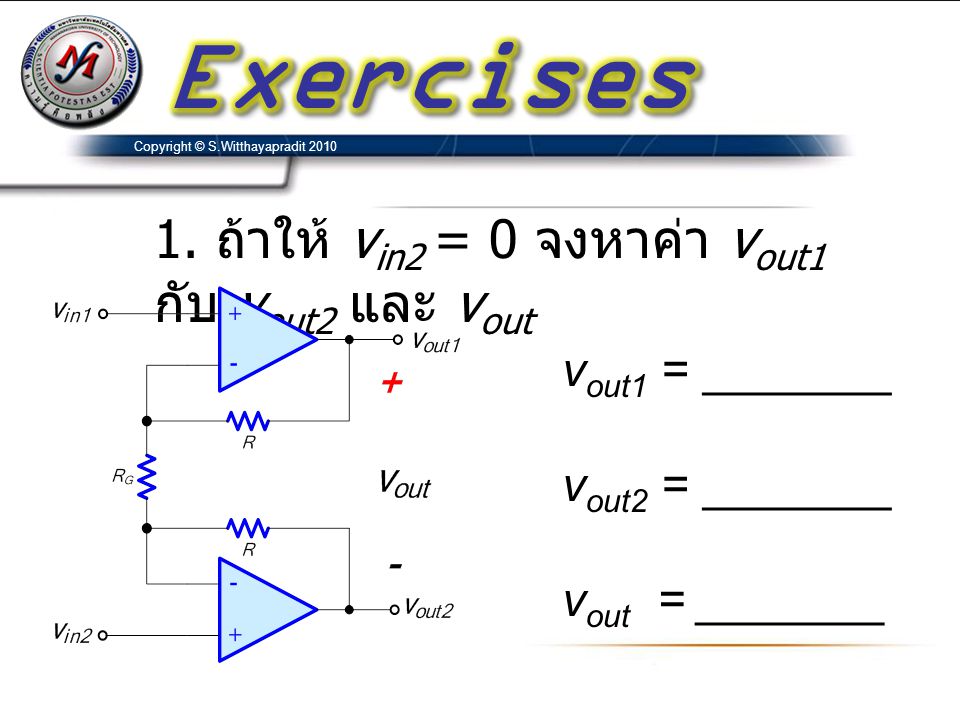 Exercises 1. ถ้าให้ vin2 = 0 จงหาค่า vout1 กับ vout2 และ vout