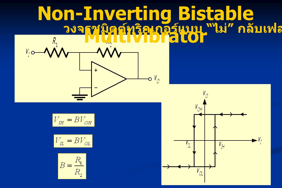 Non-Inverting Bistable Multivibrator