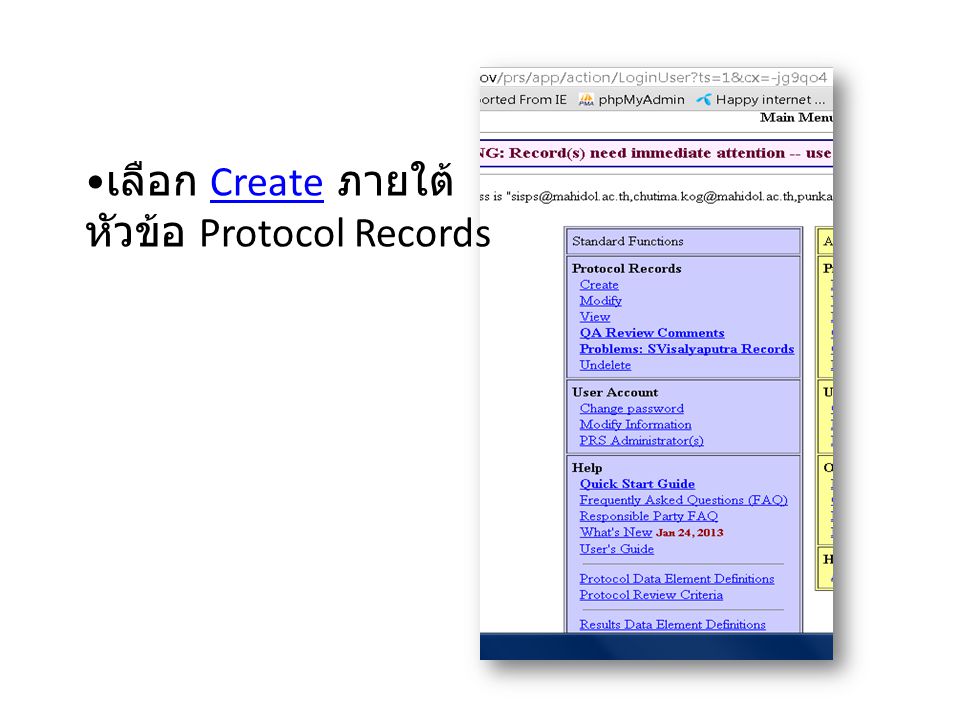 เลือก Create ภายใต้หัวข้อ Protocol Records