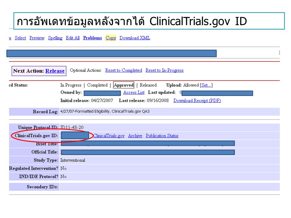 การอัพเดทข้อมูลหลังจากได้ ClinicalTrials.gov ID