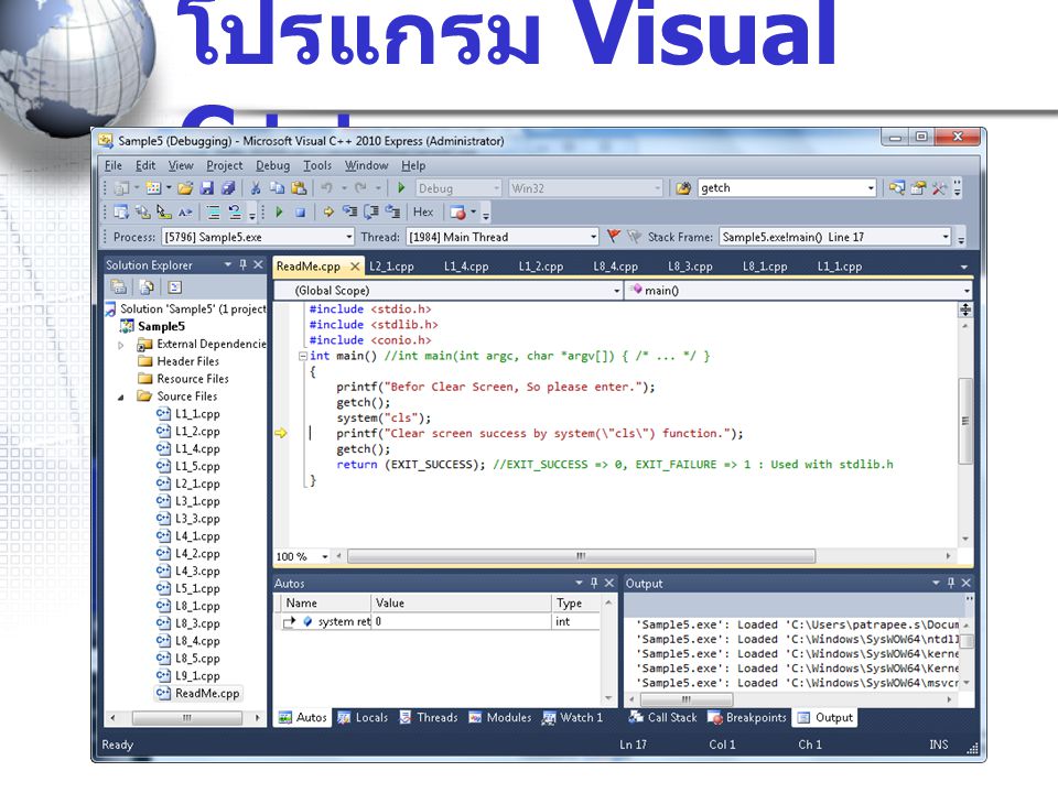 โปรแกรม Visual C++
