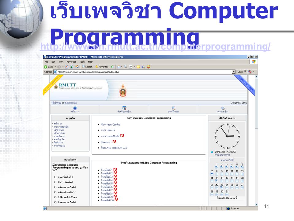 เว็บเพจวิชา Computer Programming