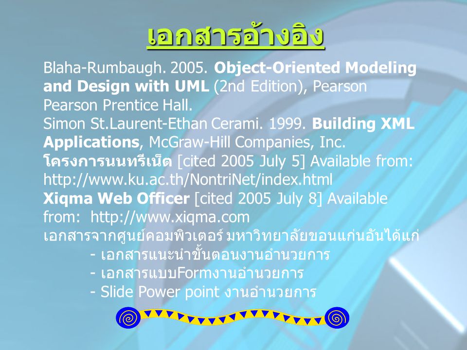 เอกสารอ้างอิง Blaha-Rumbaugh Object-Oriented Modeling and Design with UML (2nd Edition), Pearson Pearson Prentice Hall.