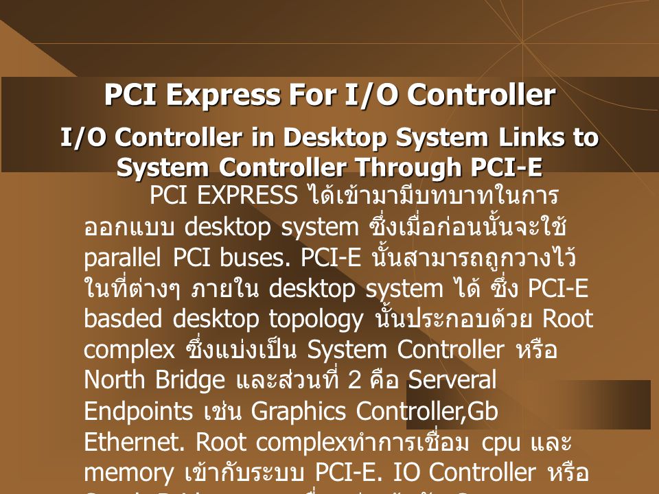 PCI Express For I/O Controller