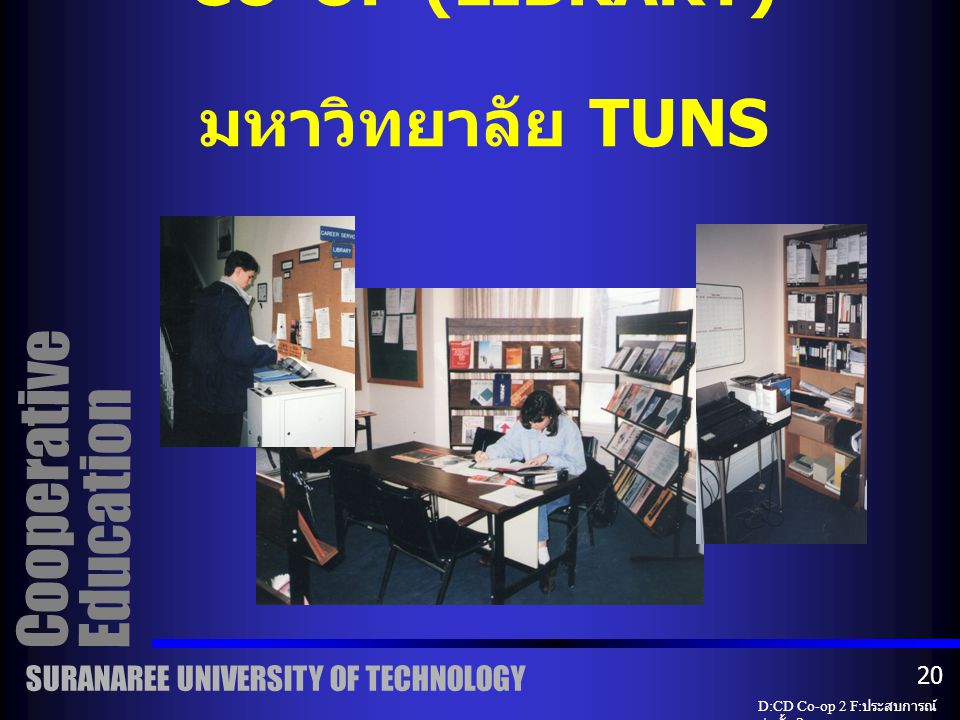 CO-OP (LIBRARY) มหาวิทยาลัย TUNS