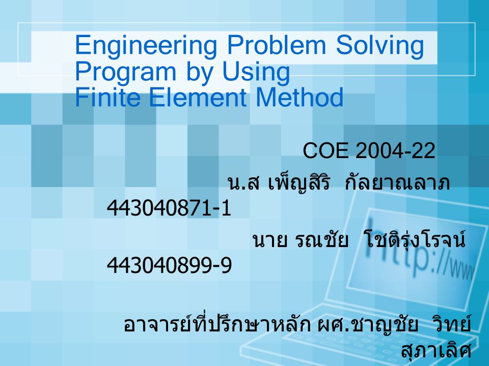 Engineering Problem Solving Program by Using Finite Element Method
