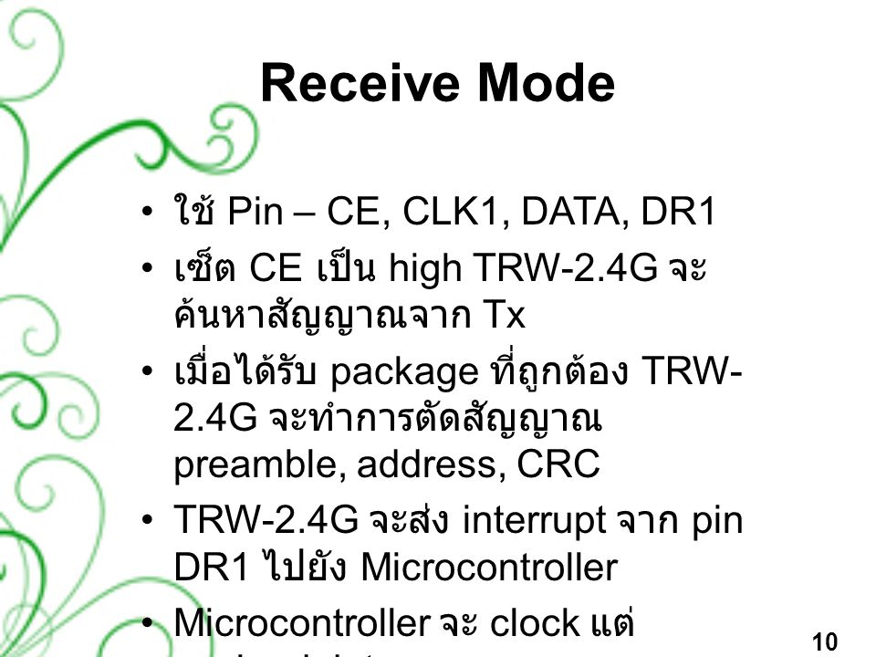 Receive Mode ใช้ Pin – CE, CLK1, DATA, DR1