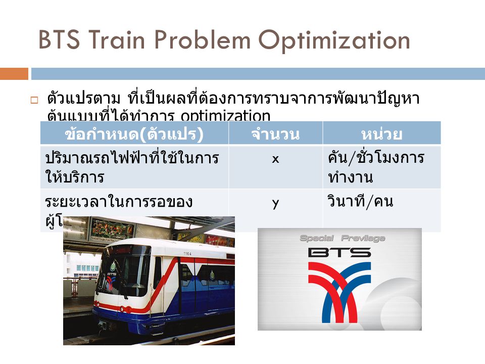 BTS Train Problem Optimization