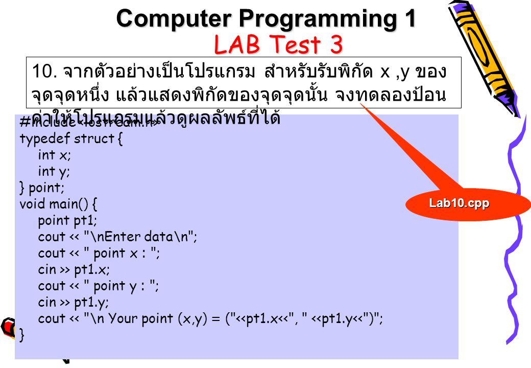 Computer Programming 1 LAB Test 3