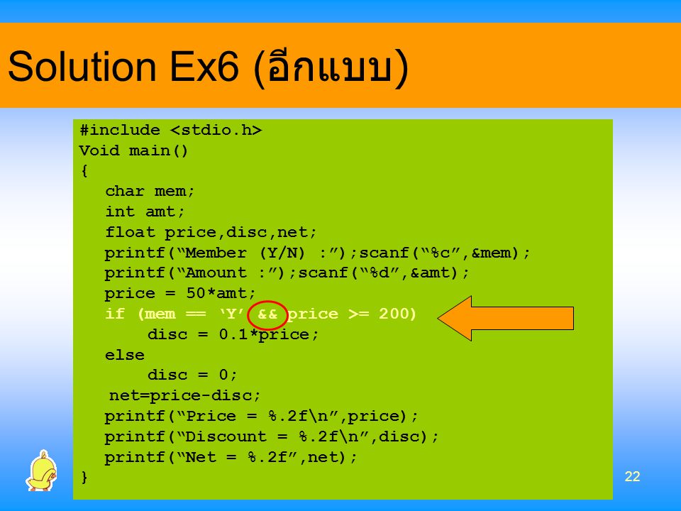 Solution Ex6 (อีกแบบ) #include <stdio.h> Void main() { char mem;