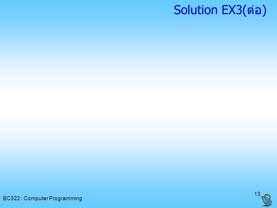 Solution EX3(ต่อ) BC322 : Computer Programming