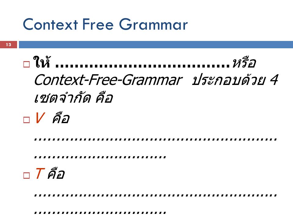 Context Free Grammar ให้ ………………………………หรือ Context-Free-Grammar ประกอบด้วย 4 เซตจำกัด คือ.