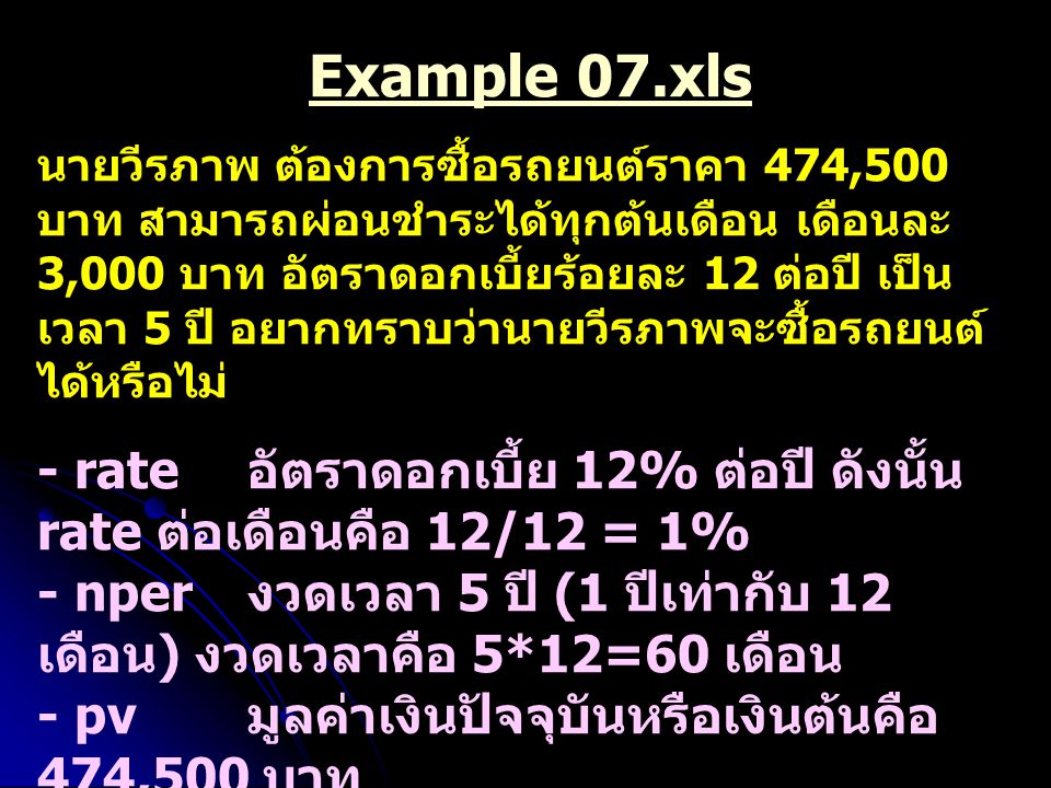 Example 07.xls