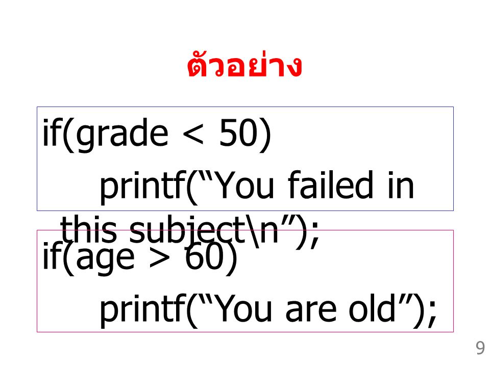 printf( You failed in this subject\n );