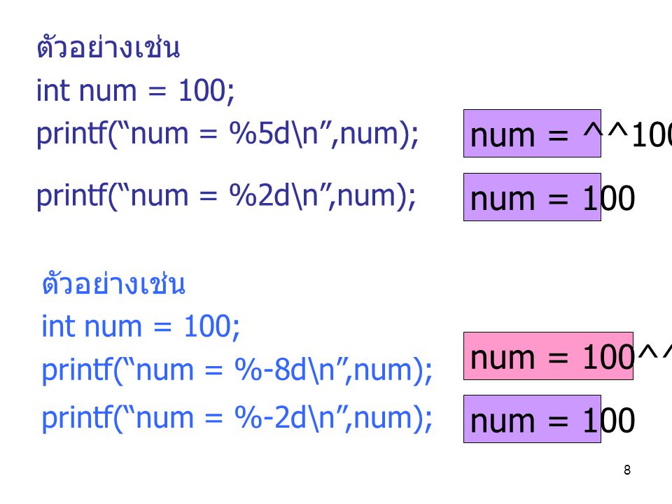 num = ^^100 num = 100 num = 100^^^^^ num = 100 ตัวอย่างเช่น