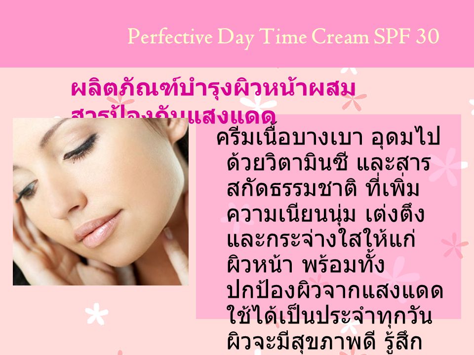 Perfective Day Time Cream SPF 30