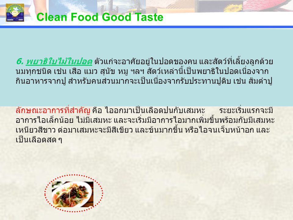 Clean Food Good Taste PERCENTAGE. PERCENTAGE.