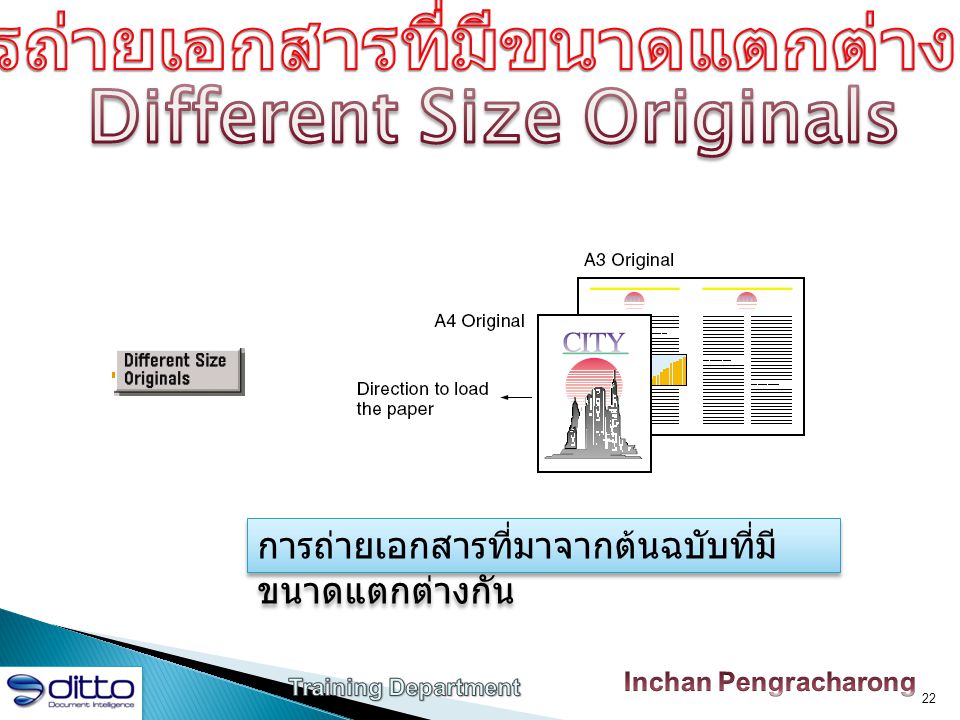 การถ่ายเอกสารที่มีขนาดแตกต่างกัน Different Size Originals