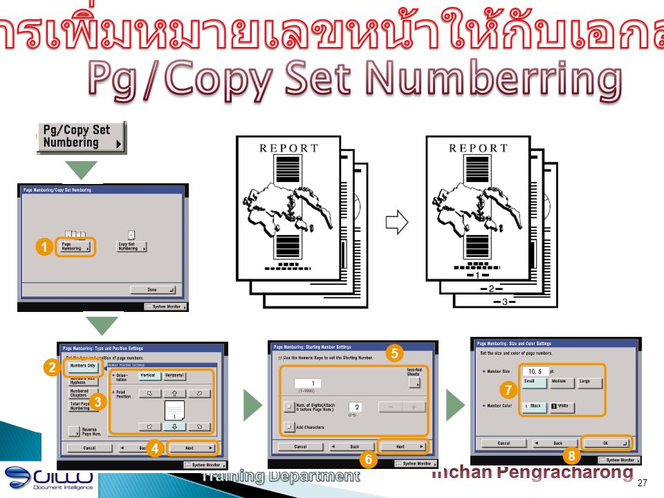 การเพิ่มหมายเลขหน้าให้กับเอกสาร Pg/Copy Set Numberring