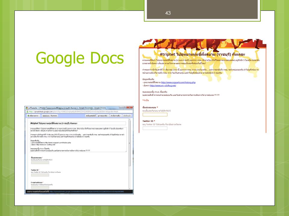 Google Docs 43