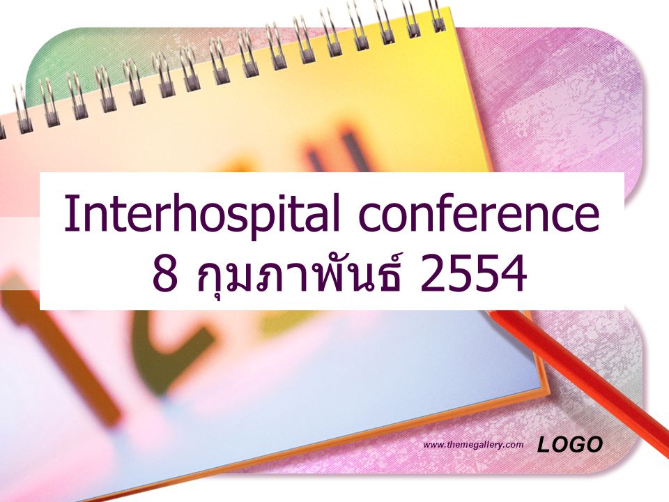 Interhospital conference 8 กุมภาพันธ์ 2554