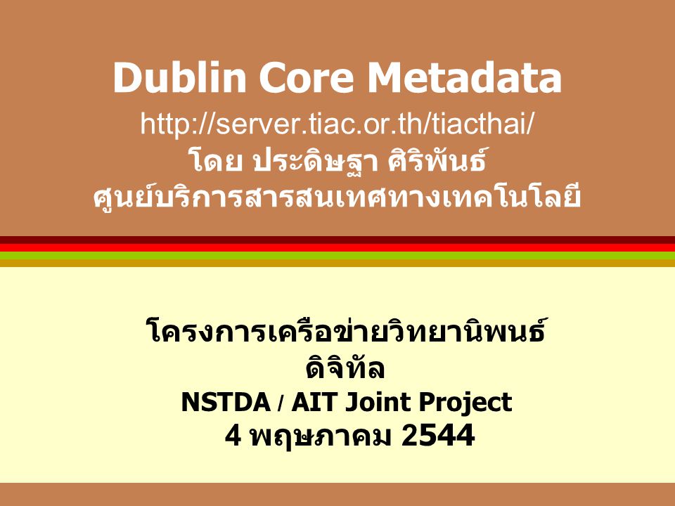 Dublin Core Metadata   tiac. or