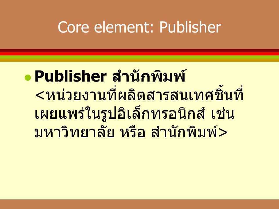 Core element: Publisher