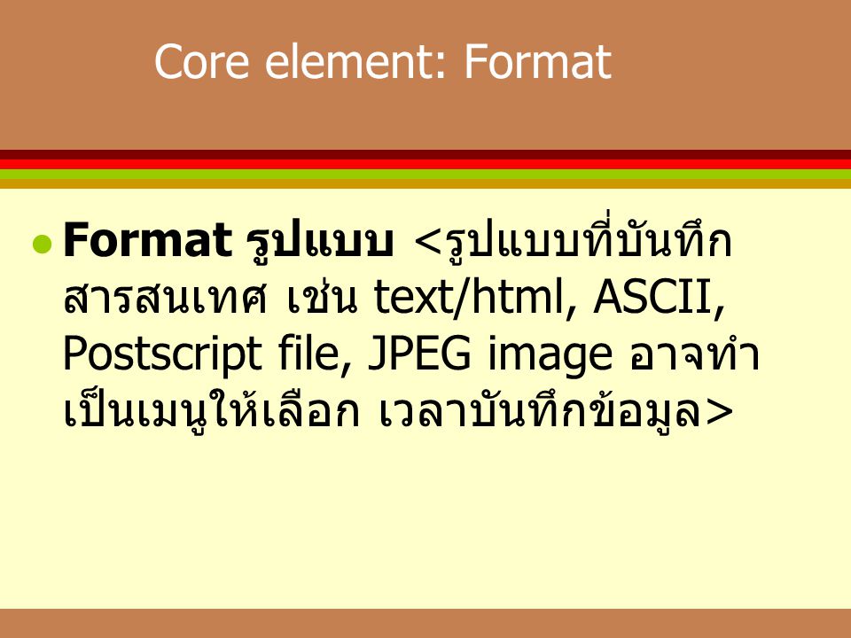 Core element: Format