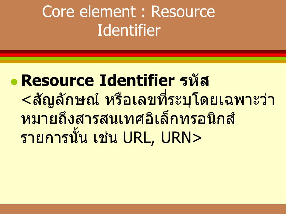 Core element : Resource Identifier