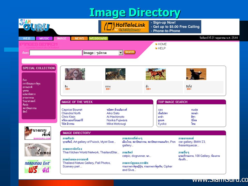 Image Directory Siamguru Co., LTD.