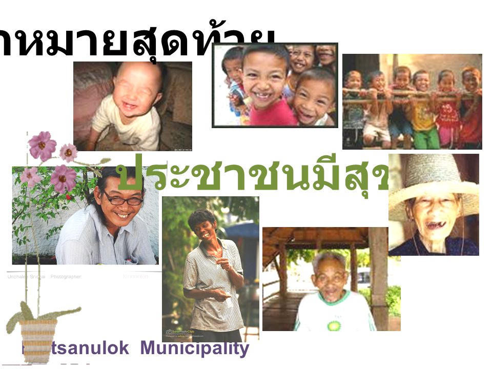 Phitsanulok Municipality