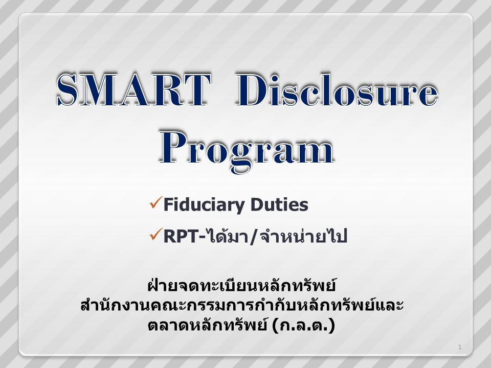 SMART Disclosure Program