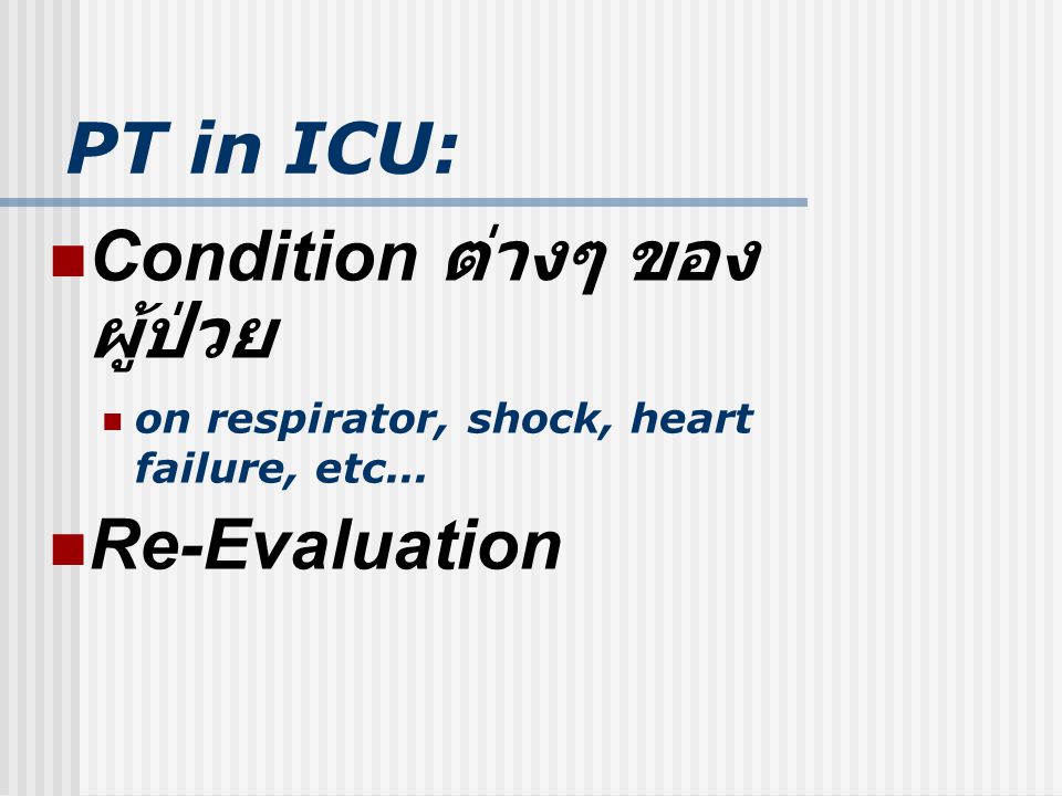Condition ต่างๆ ของผู้ป่วย Re-Evaluation