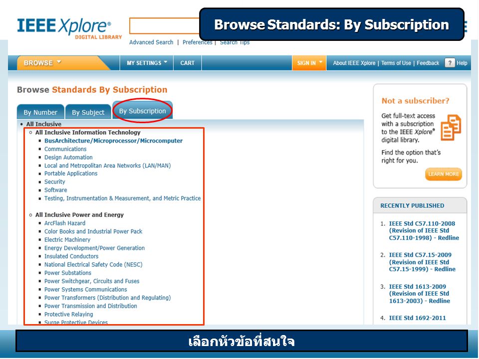 Browse Standards: By Subscription