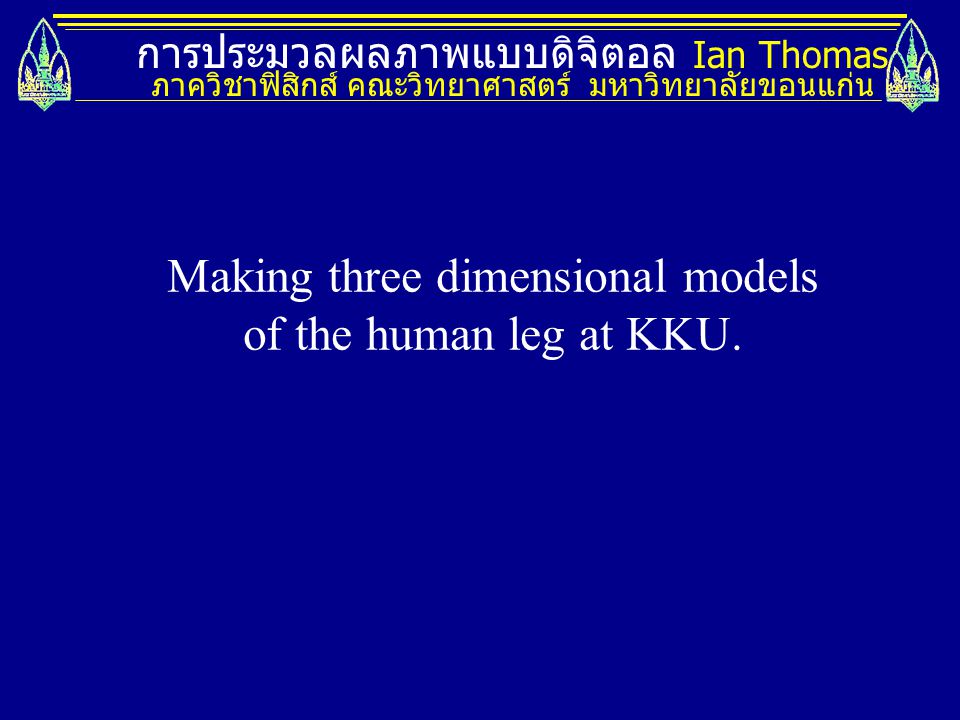 Making three dimensional models of the human leg at KKU.