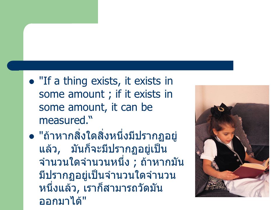 If a thing exists, it exists in some amount ; if it exists in some amount, it can be measured.