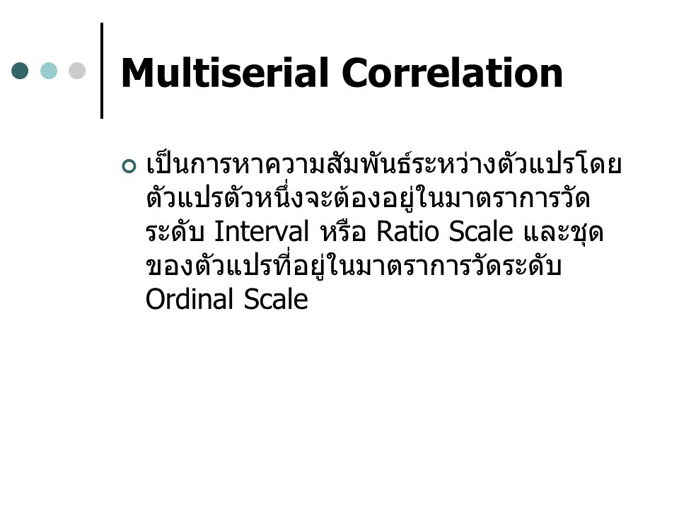 Multiserial Correlation
