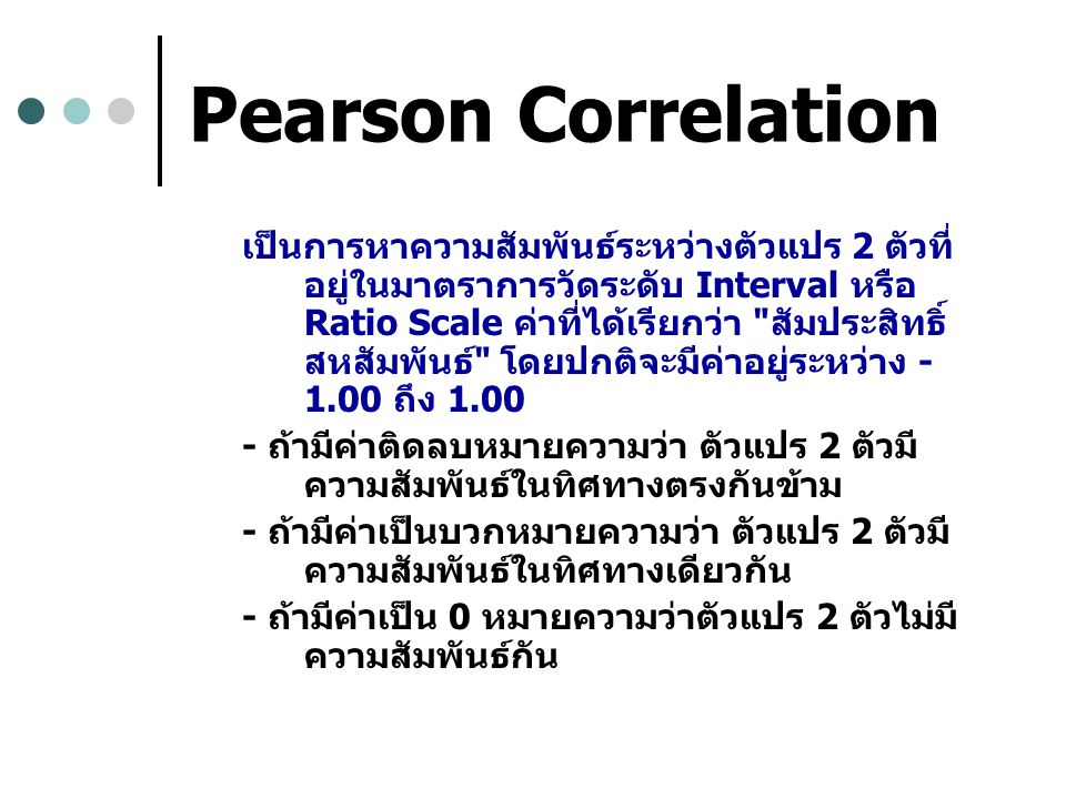 Pearson Correlation