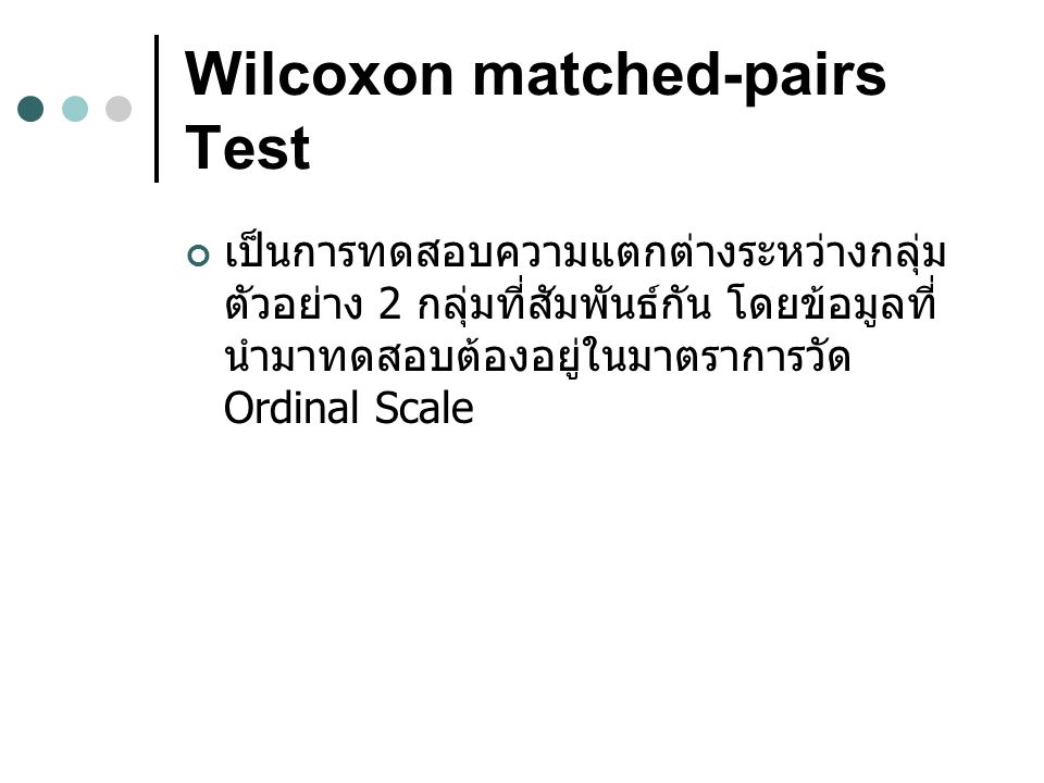 Wilcoxon matched-pairs Test