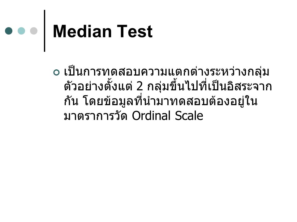 Median Test