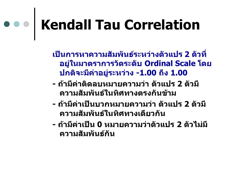 Kendall Tau Correlation