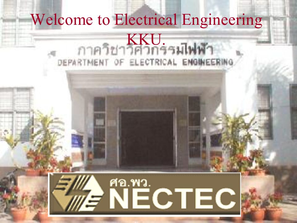 Welcome to Electrical Engineering KKU.