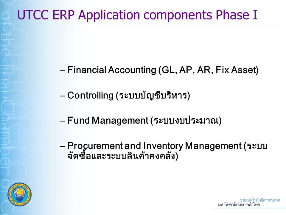 UTCC ERP Application components Phase I