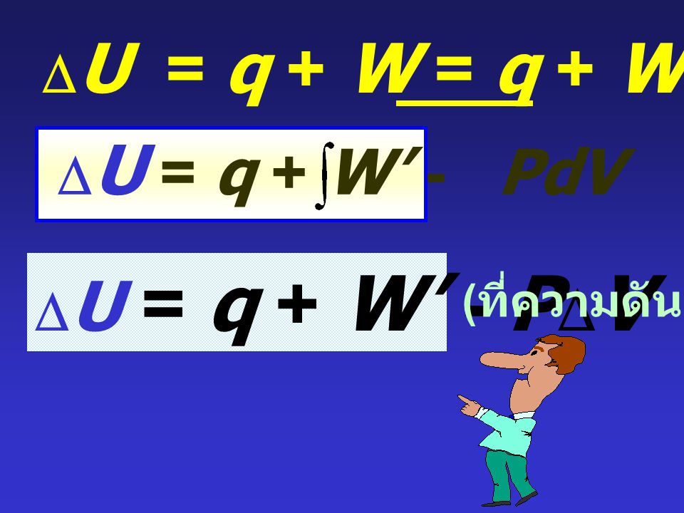 DU = q + W = q + W’ + WPV DU = q + W’ - PdV DU = q + W’ - PDV