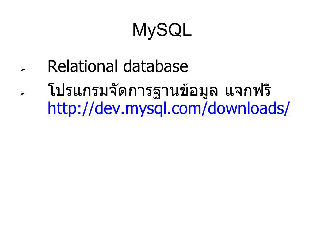 MySQL Relational database