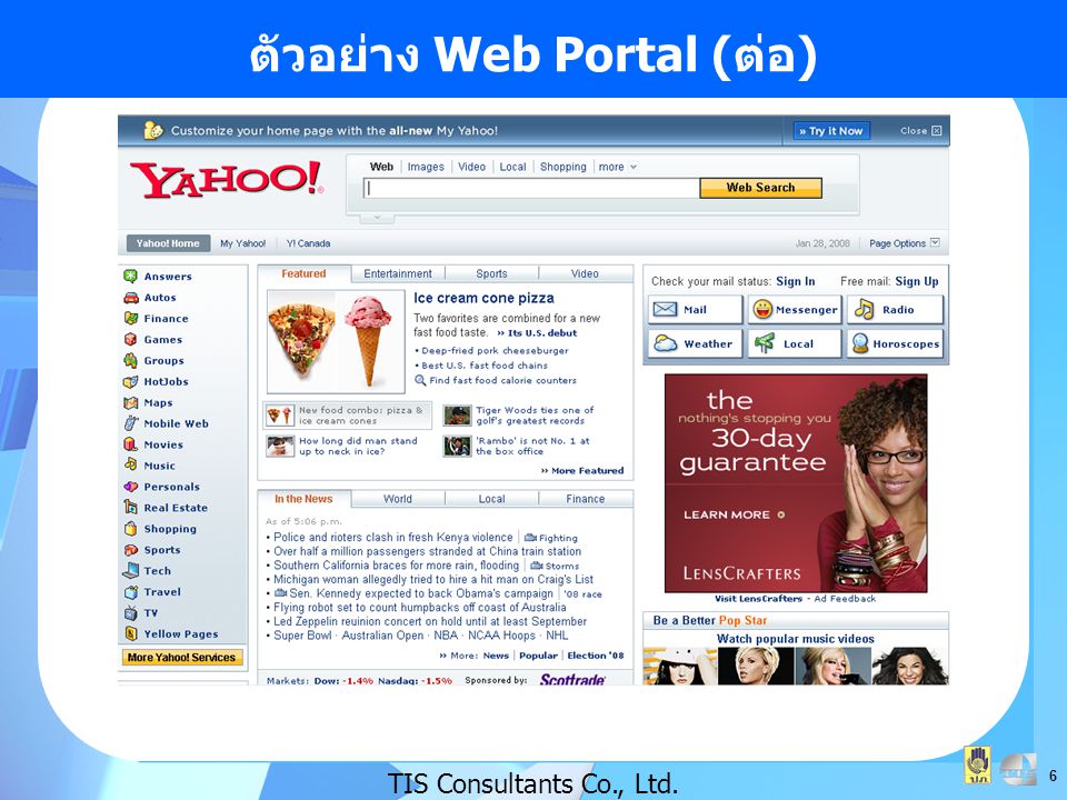 ตัวอย่าง Web Portal (ต่อ)